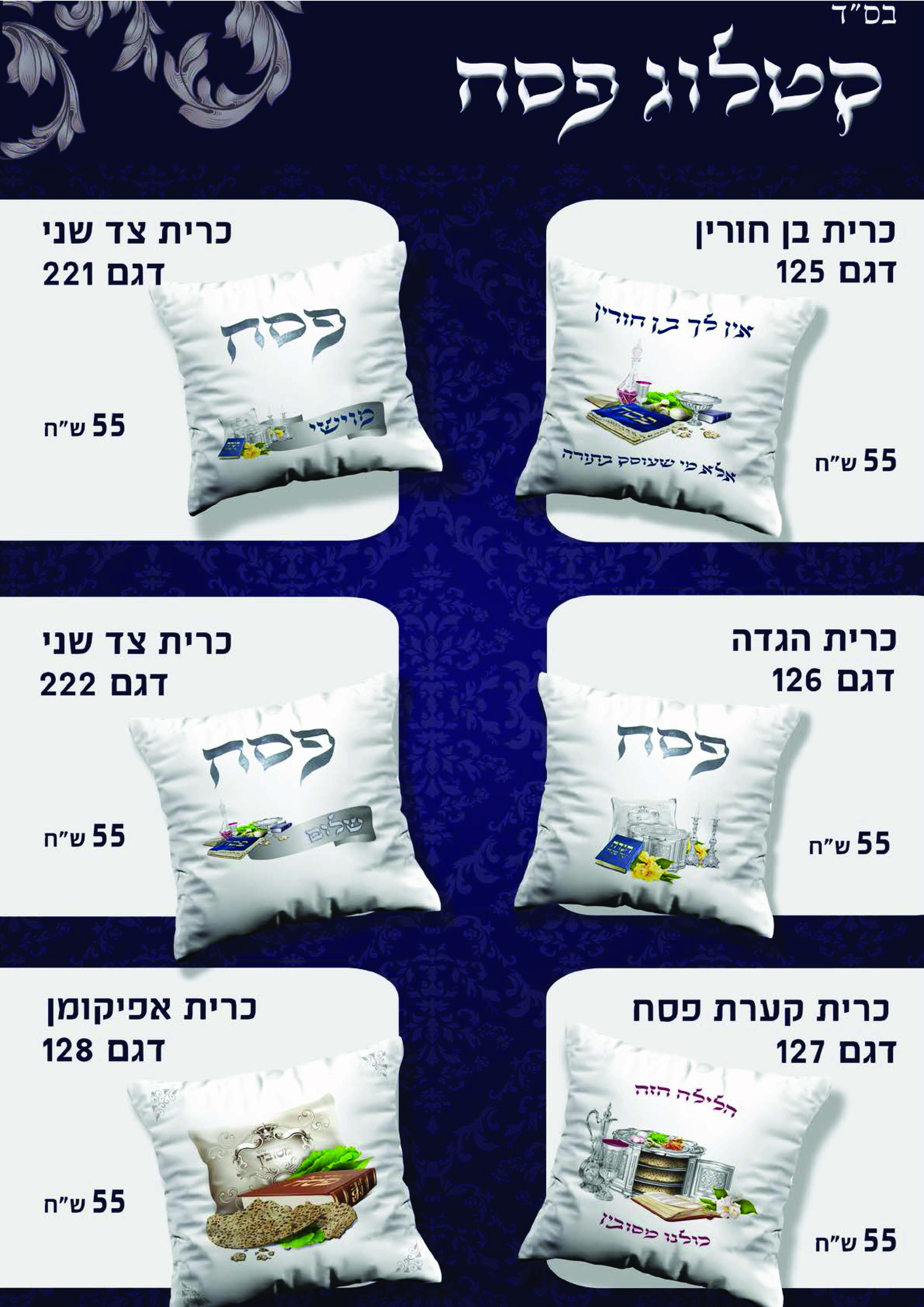 קטלוג פרינטאול 1.jpg