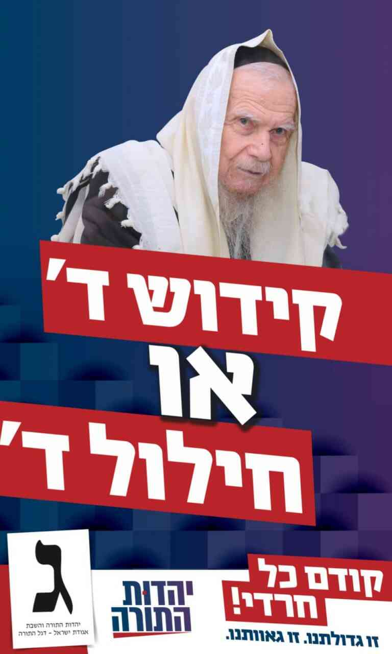 קידוש ד' או חילול ד'.jpg