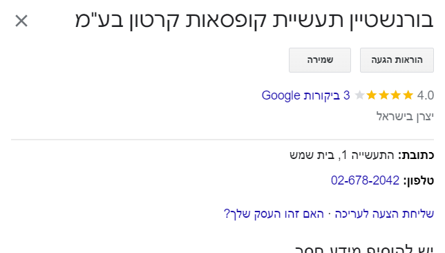 קרטון.PNG