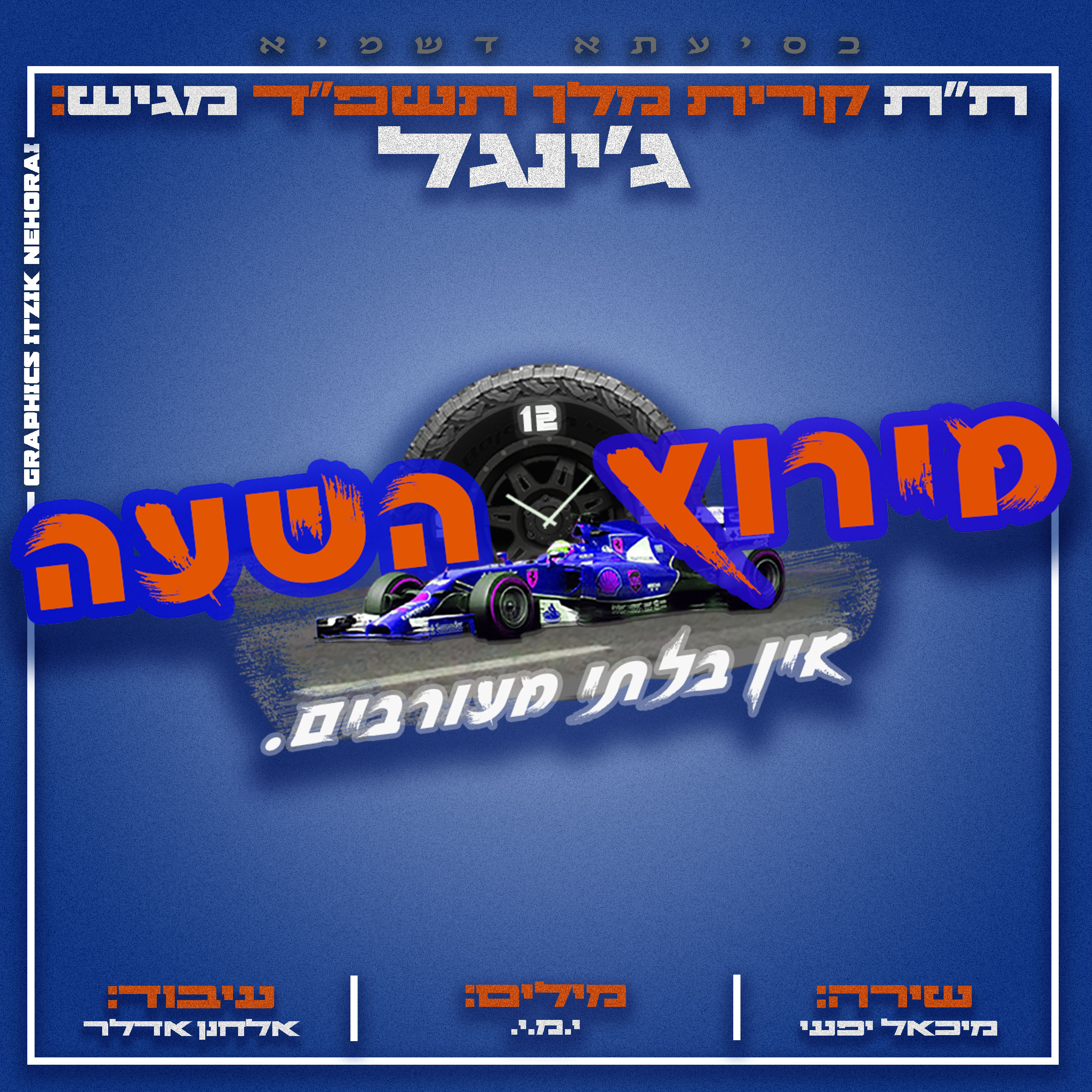 קרית מלך.jpg