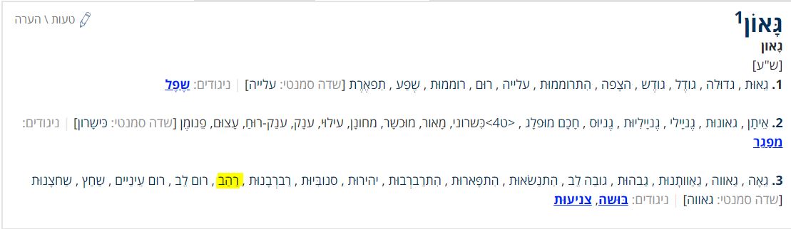 רהב.JPG