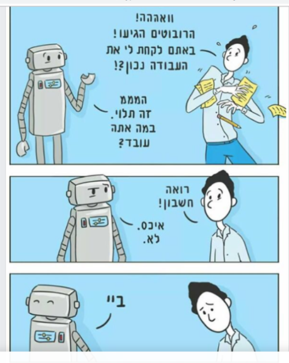 רוחשבון.png