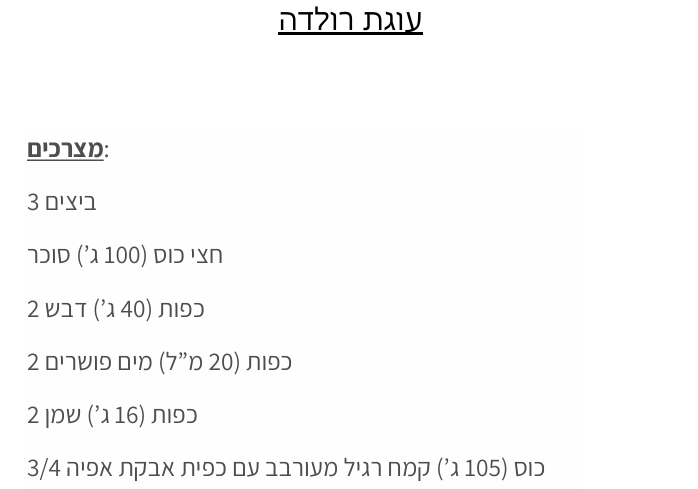 רולדה1.png