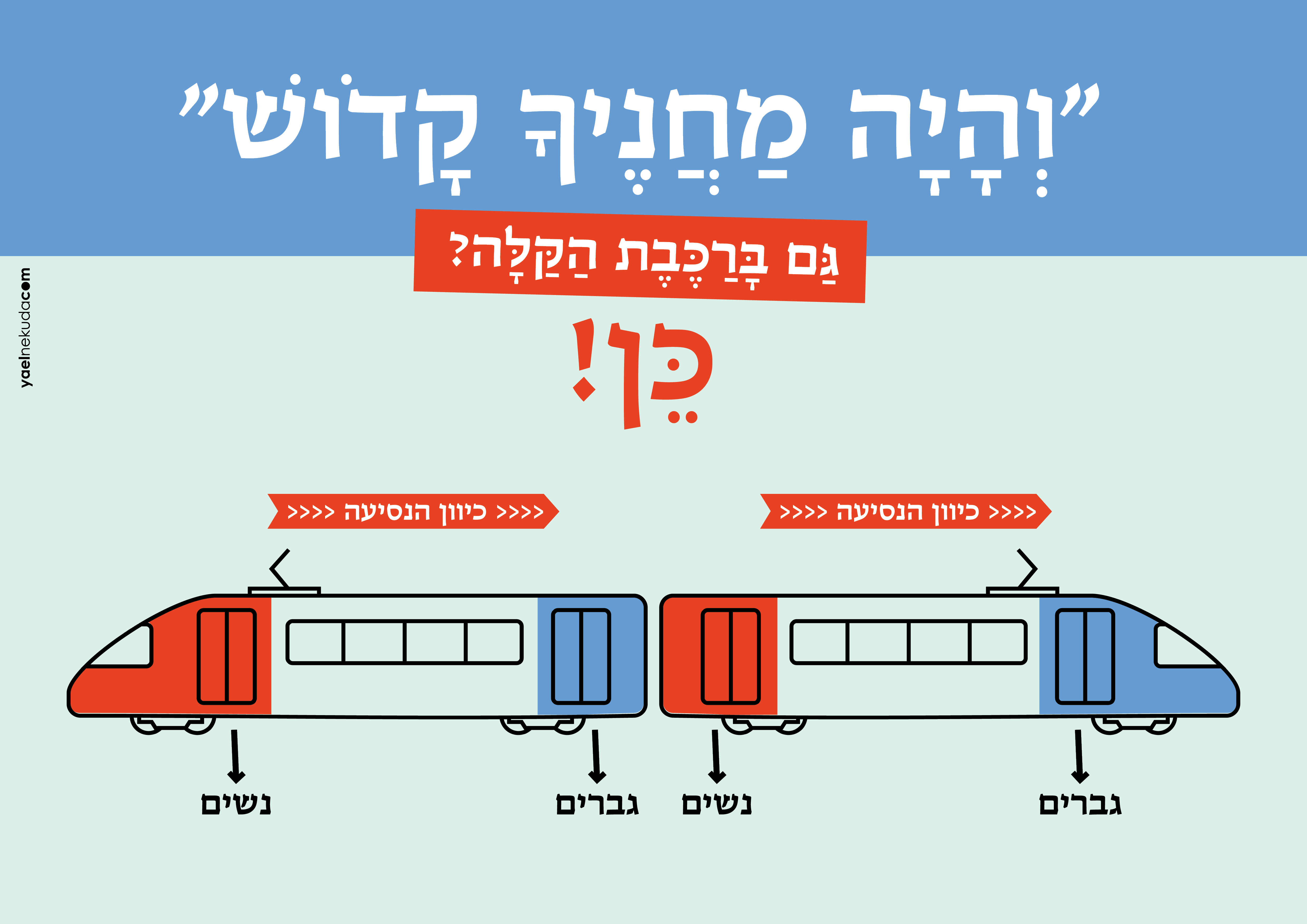 רכבת.jpg