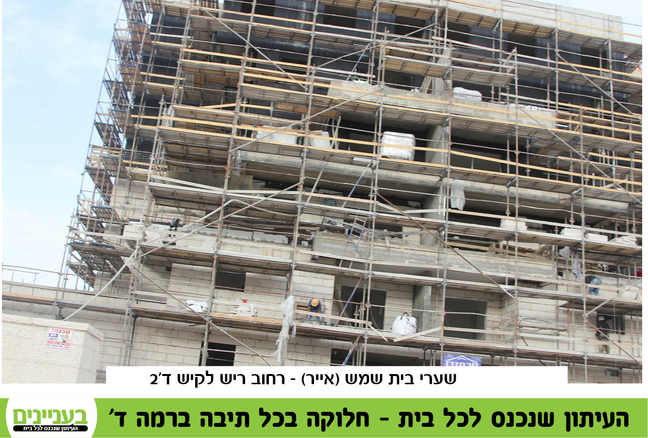 רמה ד 8.1220.jpg