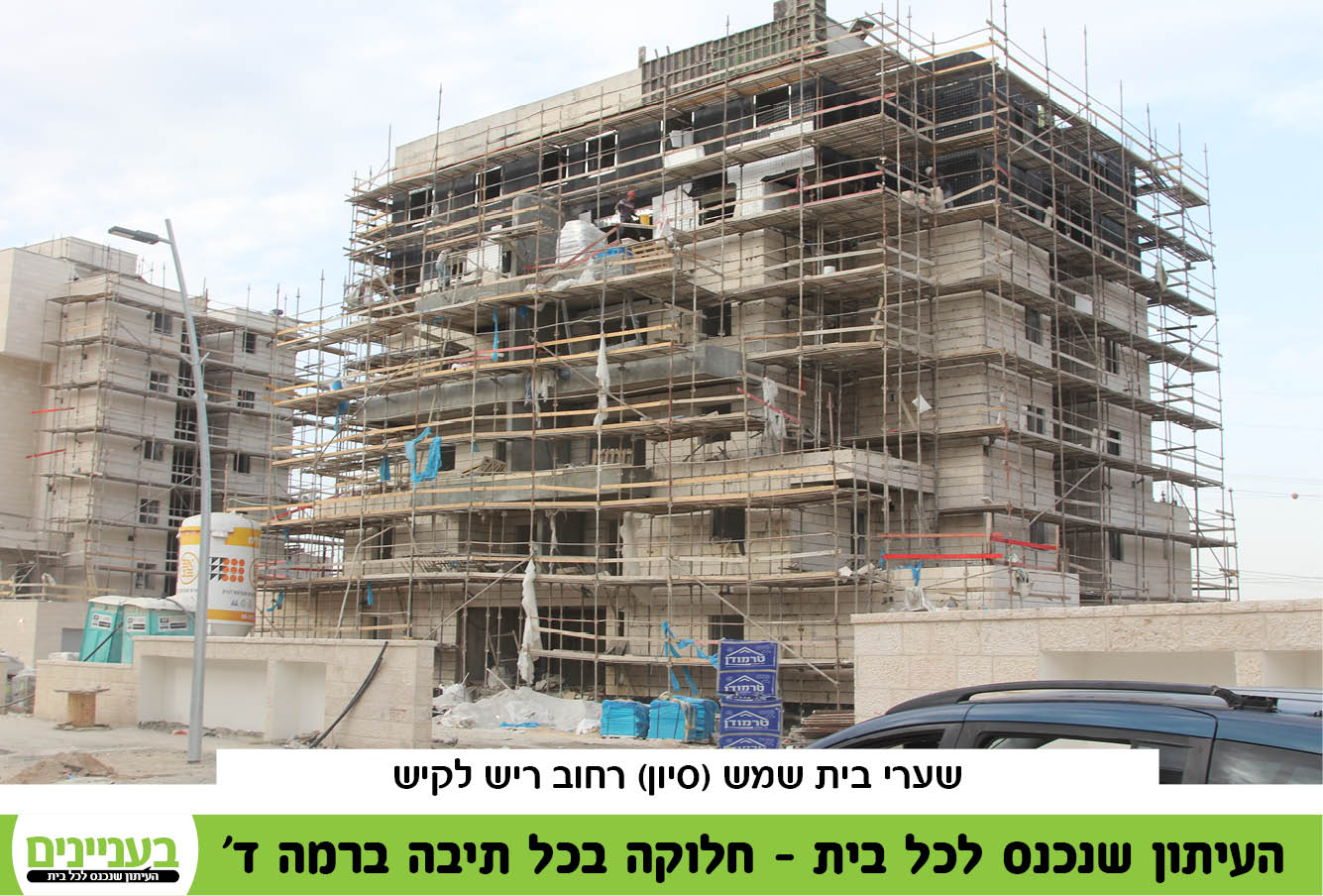 רמה ד 8.1230.jpg