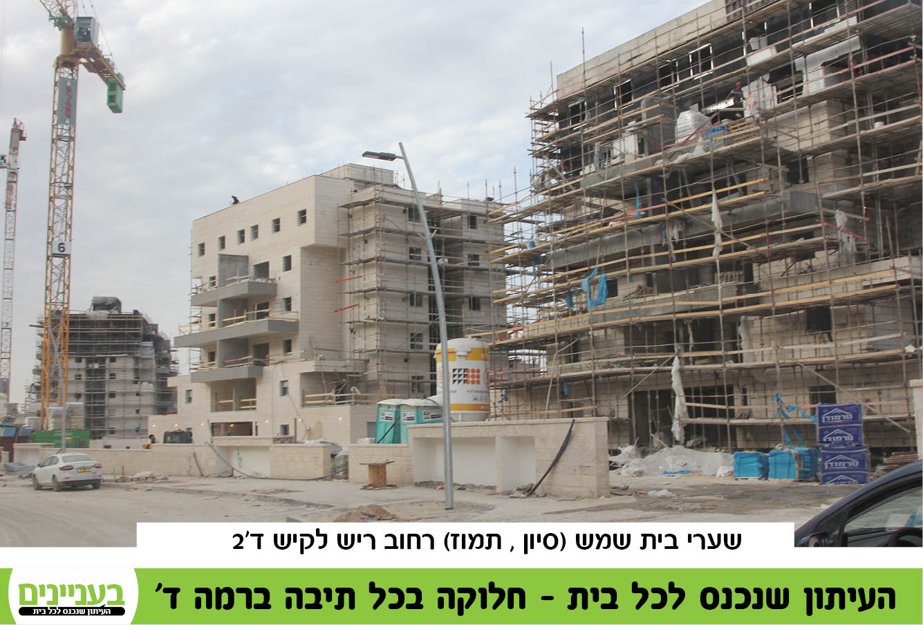 רמה ד 8.1231.jpg