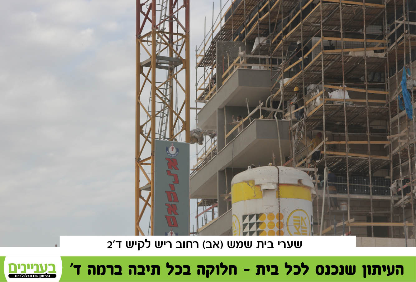 רמה ד 8.1237.jpg