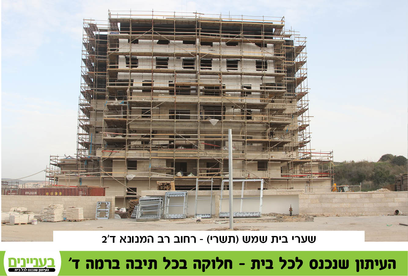 רמה ד 8.125.jpg