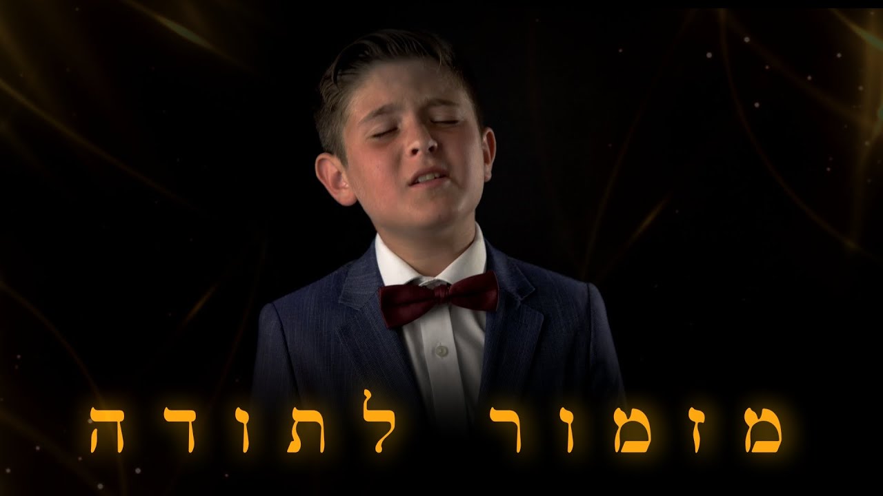 רפאל קליין וחזקי ליבוביץ - מזמור לתודה.jpg