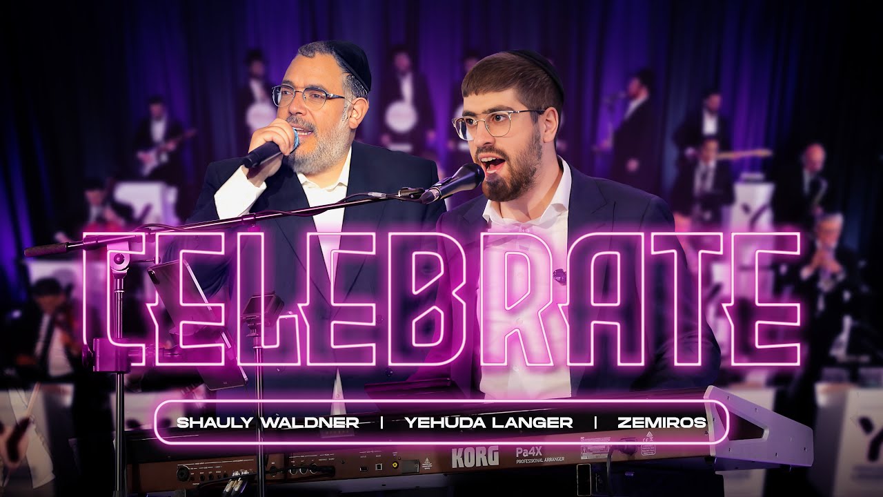 שאולי וולדנר & מקהלת זמירות - מחרוזת ריקודים CELEBRATE.jpg