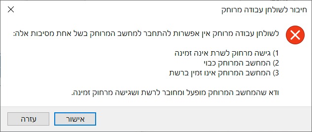 שגיאה2.PNG