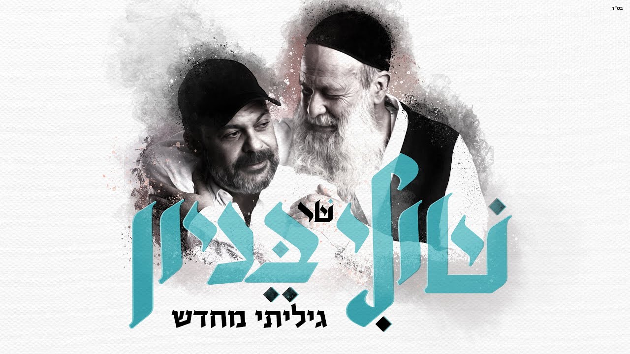 שולי רנד - גיליתי מחדש.jpg