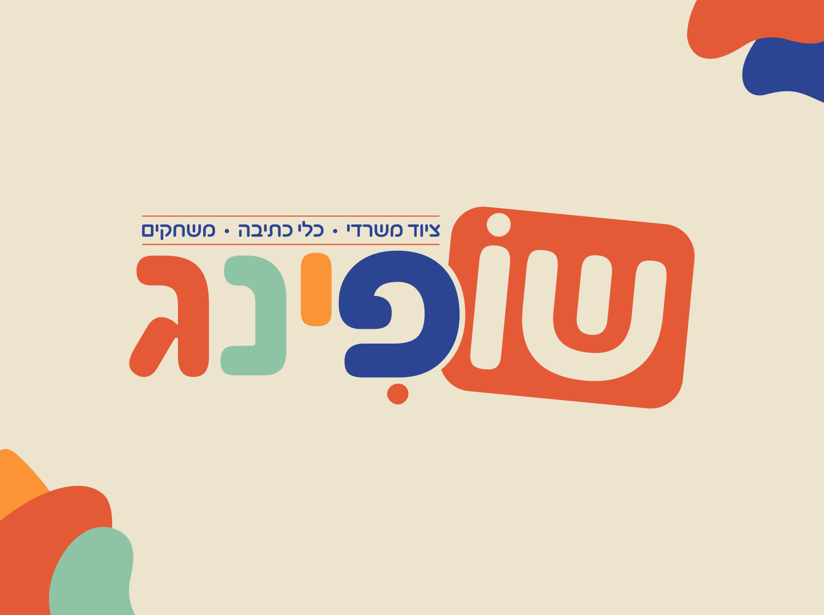 שופינג חנות-06.jpg