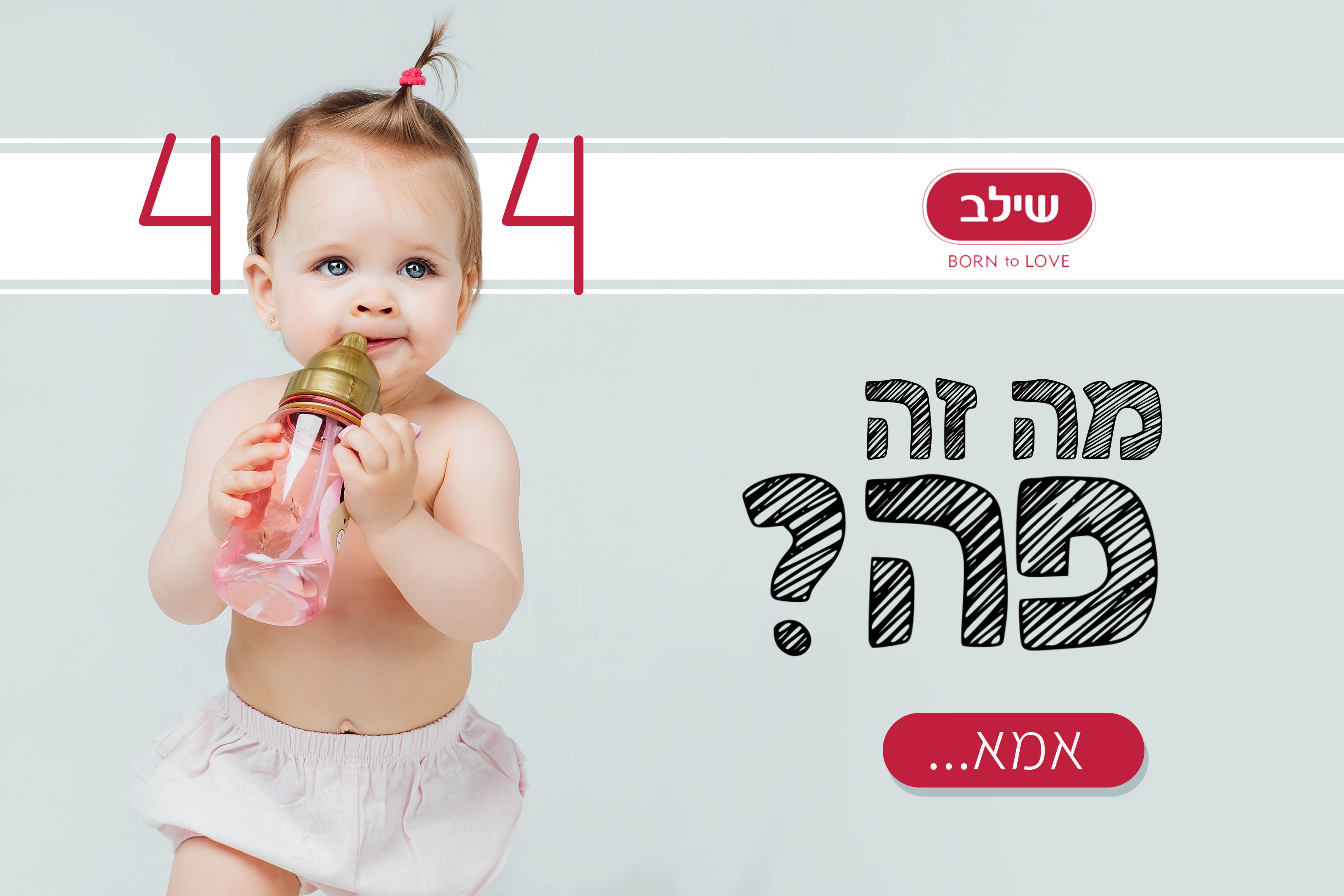 שילב.jpg