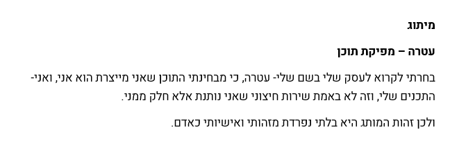 שיתוף 1.png