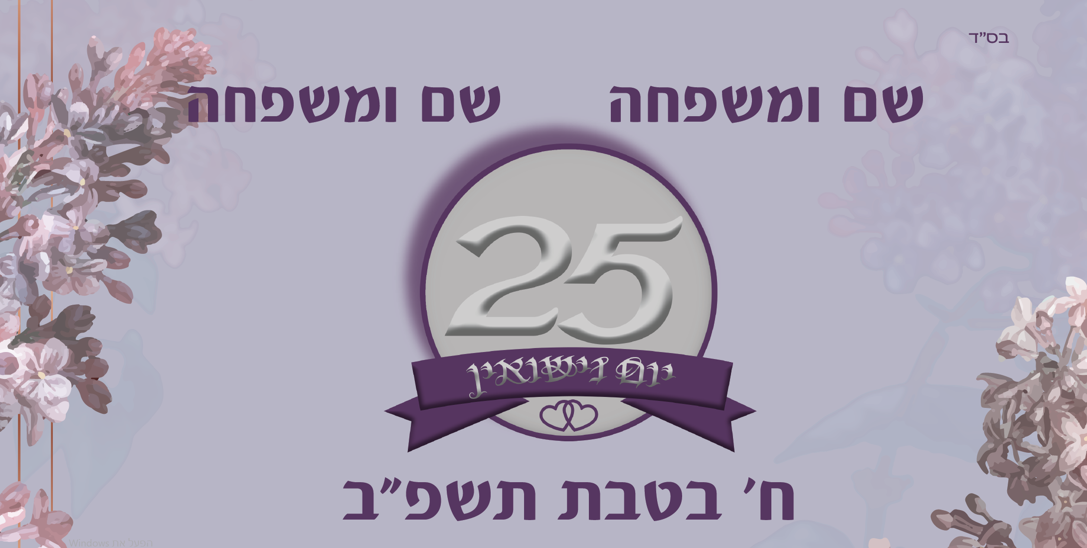 שלט.PNG