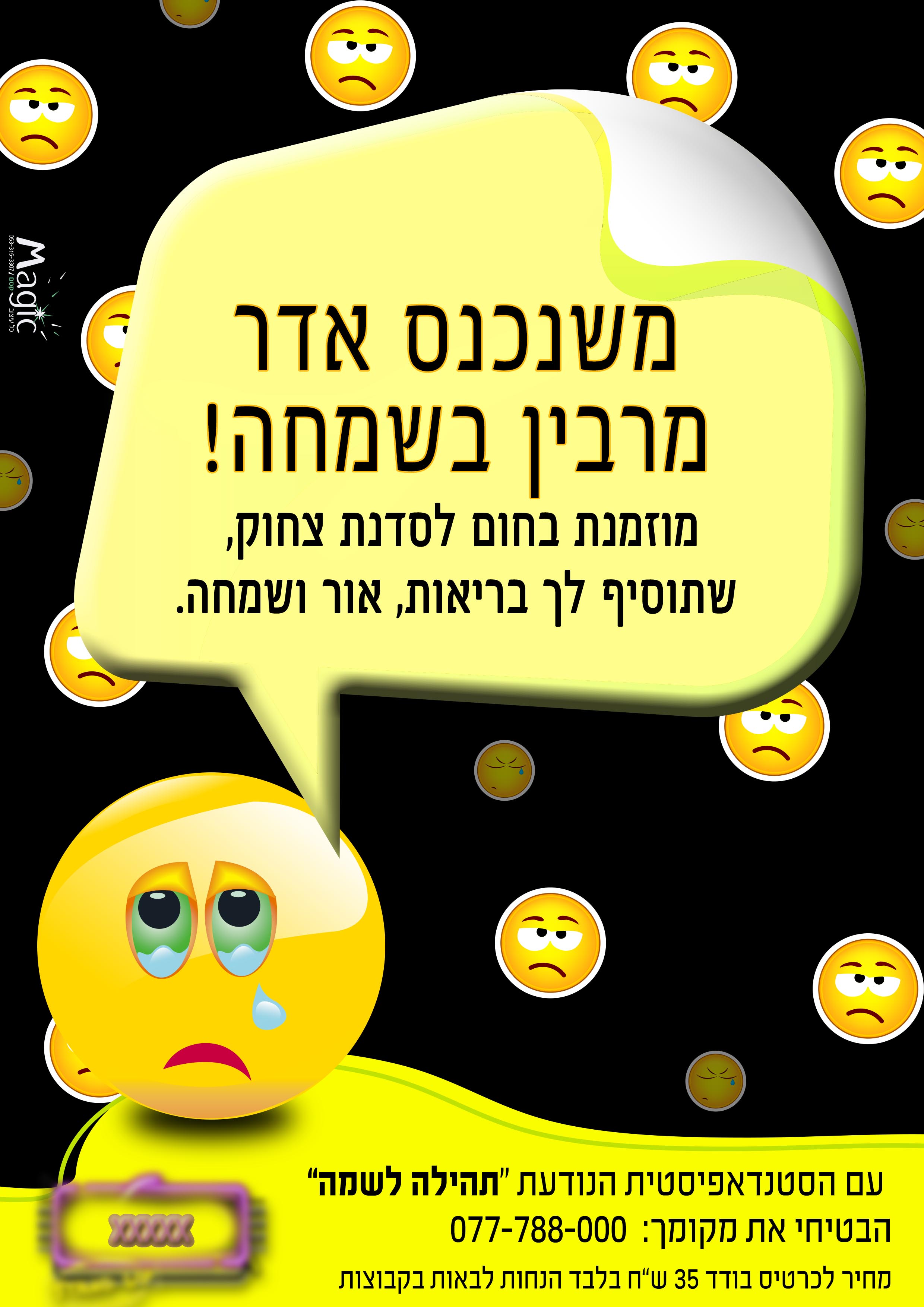 שמחה פרוג.jpg