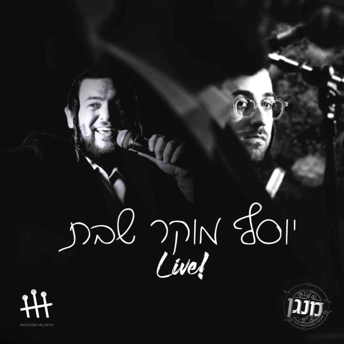 שמילי אונגר & מקהלת מנגן - יוסף מוקיר שבת Live.jpg