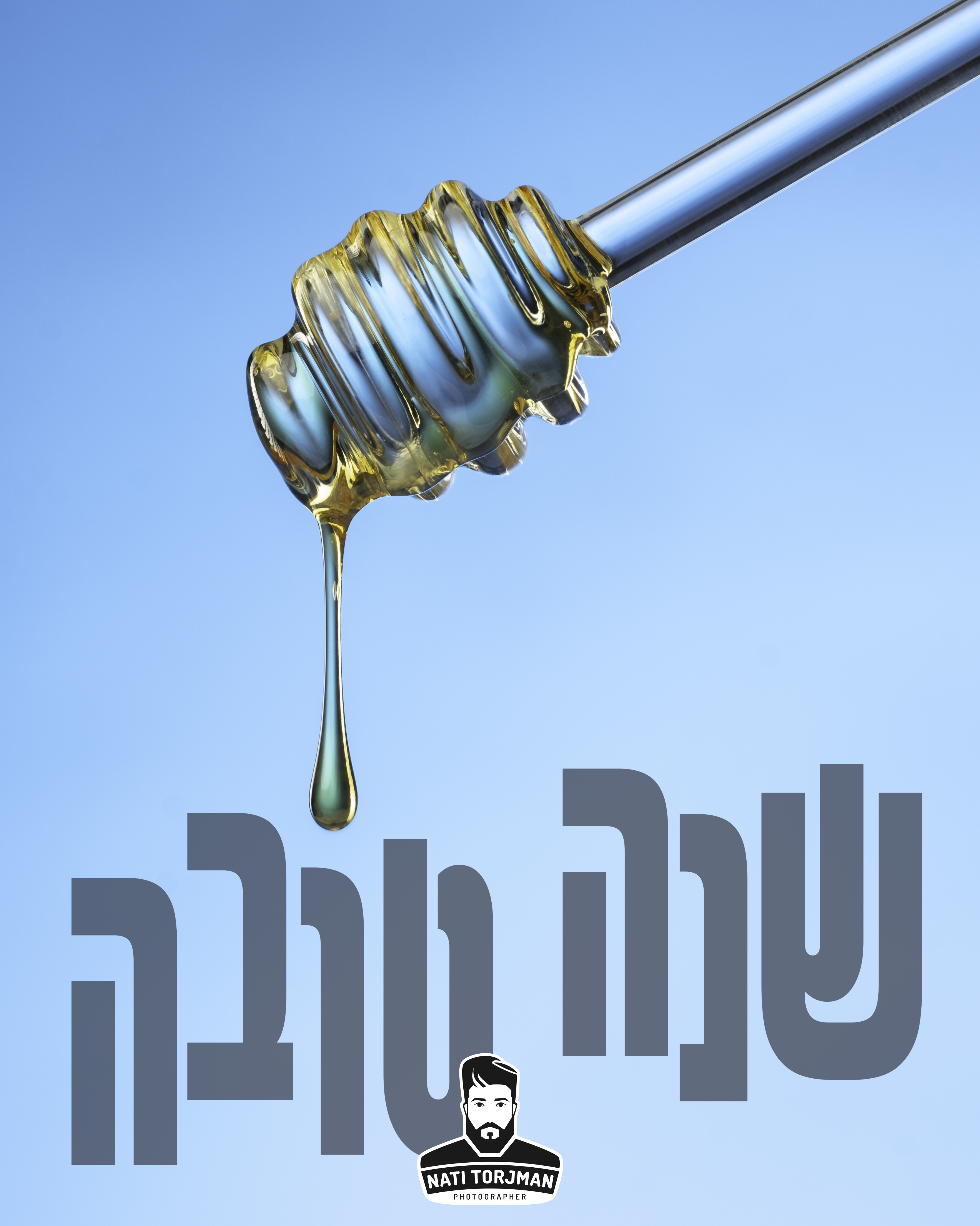 שנה טובה תשפ׳׳ד טקסט.jpg