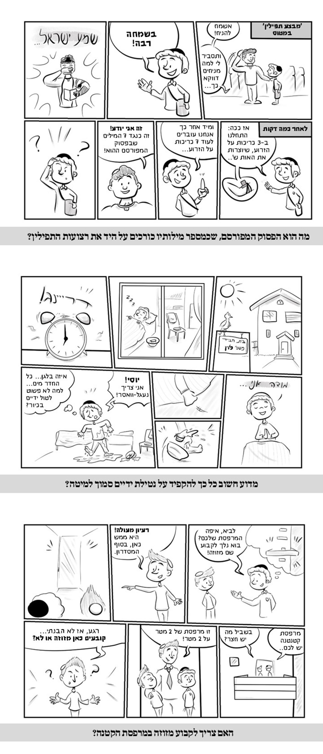 שקופית1.JPG