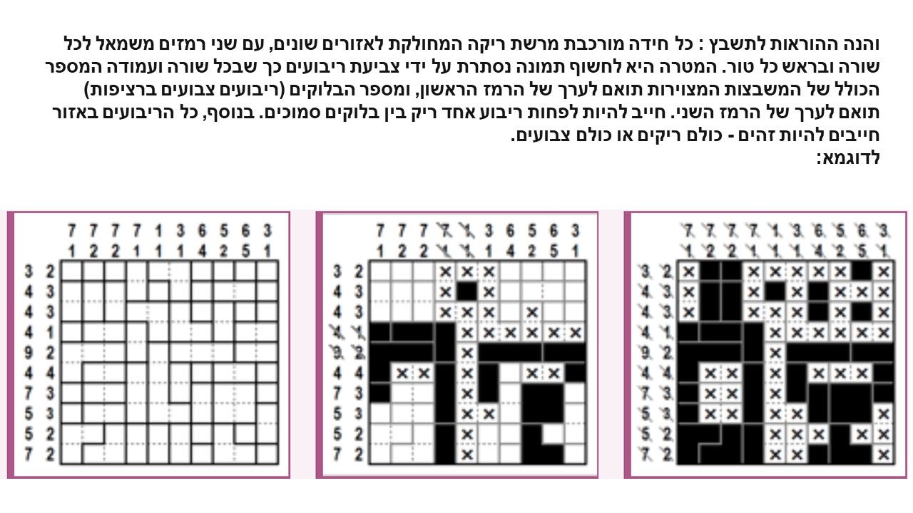 שקופית1.JPG