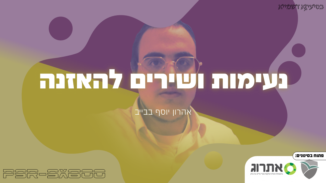 שקופית1.PNG