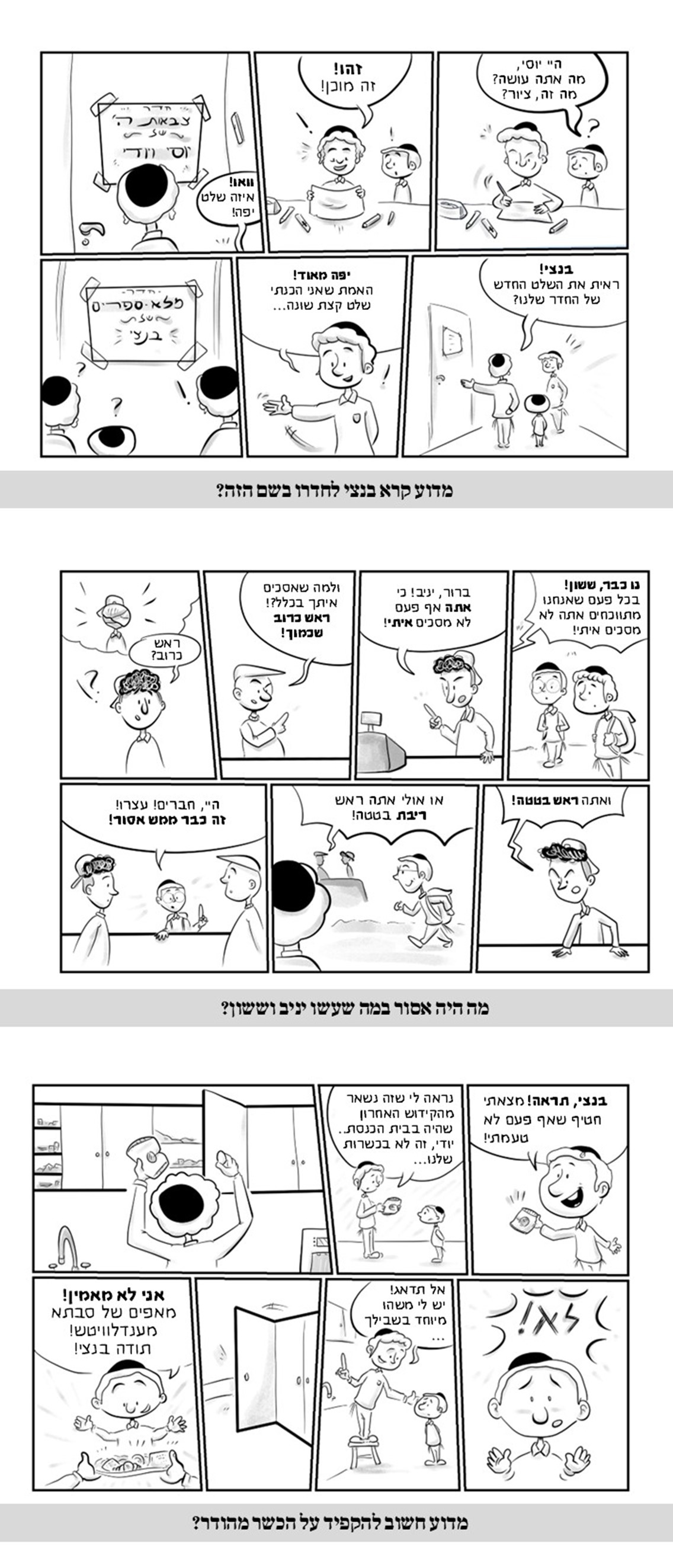 שקופית2.JPG