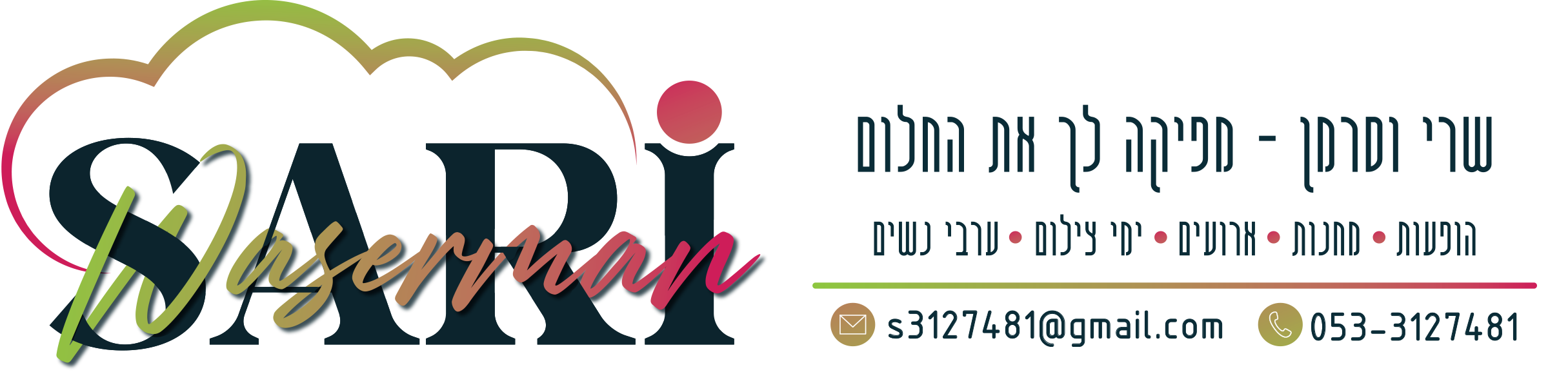 שרי וסרמן לוגו33-1.png