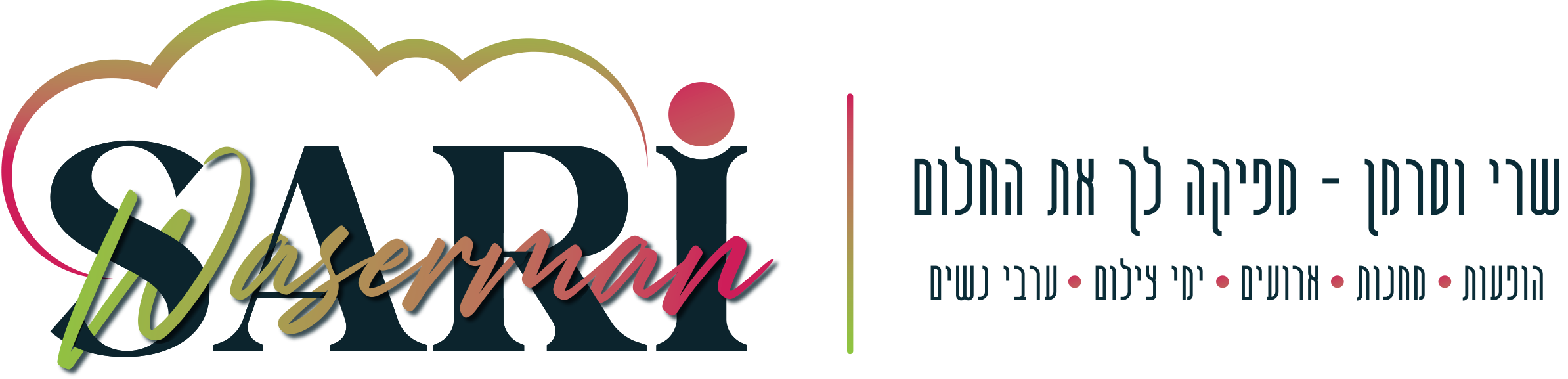 שרי וסרמן ללא טלפון-1.png