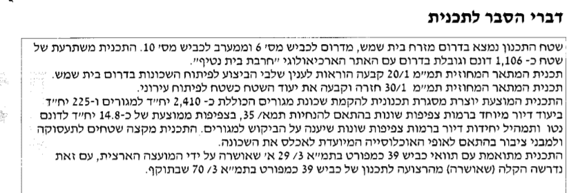 תבע ה1.png