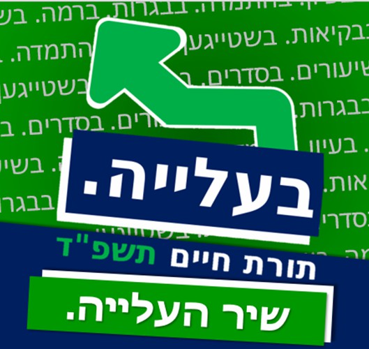 תורת חיים.jpg