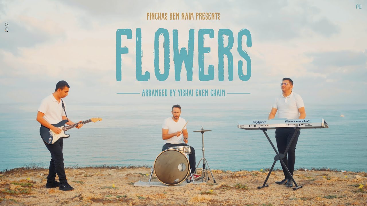 תזמורת מלודי - flowers.jpg