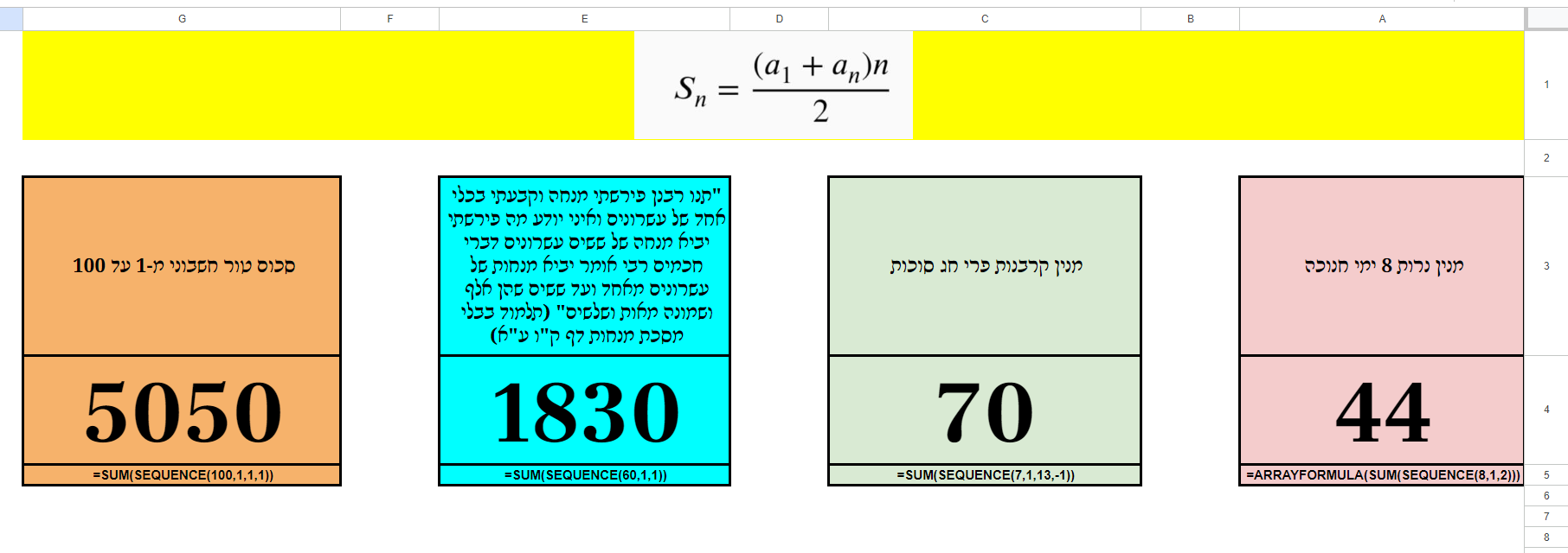 תמונה גיליון (1).png