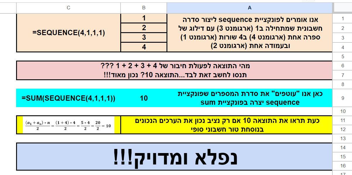 תמונה נספח (2).png