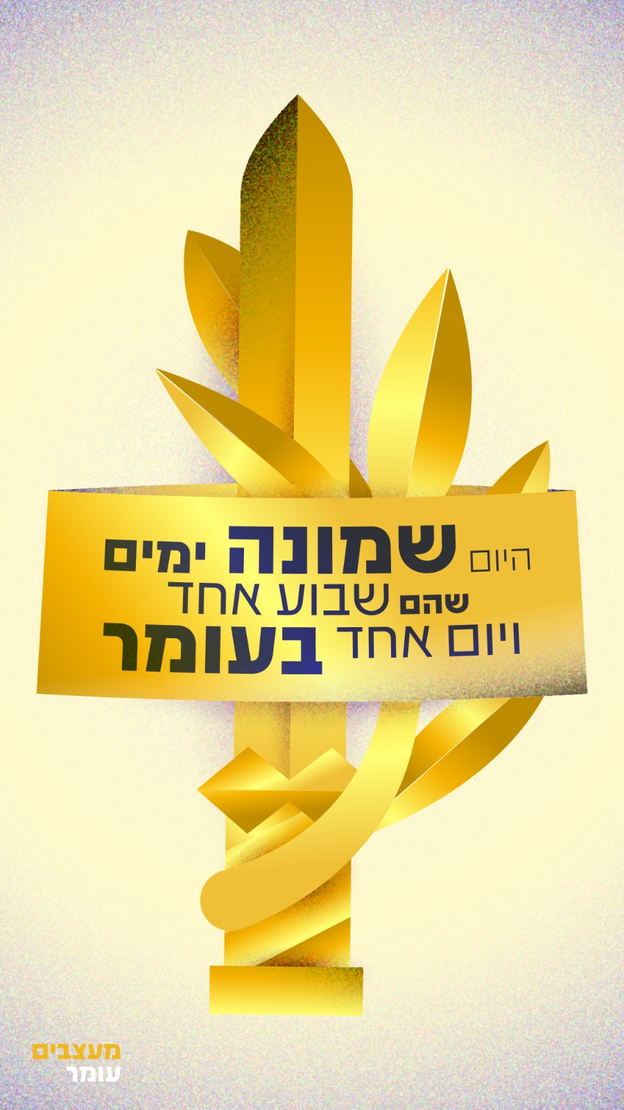 תמונה של WhatsApp‏ 2024-04-30 בשעה 20.14.18_ece8b2e0.jpg