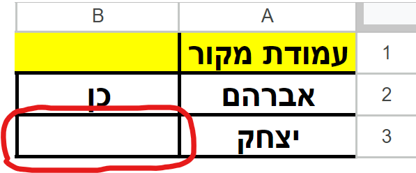 תמונה תא b3.png