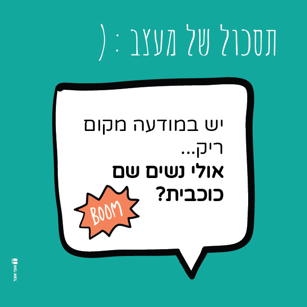 תסכול-01.jpg