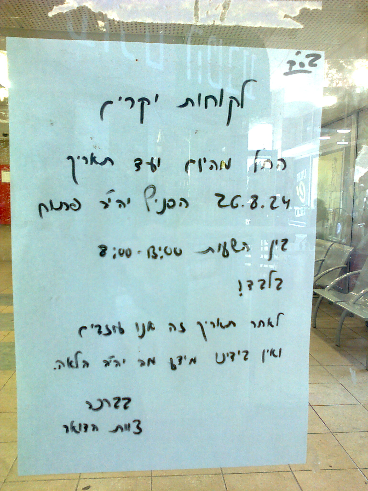 תצלום0828.jpg