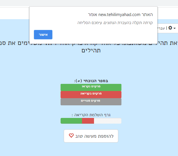 תקלה.png