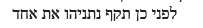 תקף נתניהו.PNG