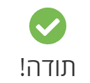 תרומה מוישי.png