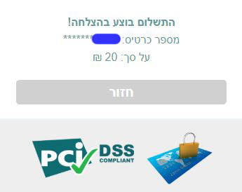 תרומה.JPG