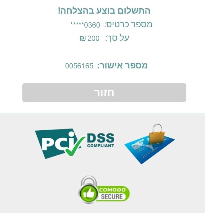 תרומה.JPG