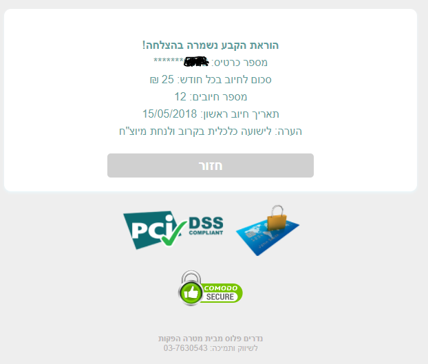 תרומה.PNG