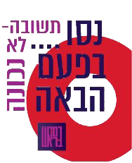 תשובה לא נכונה.png