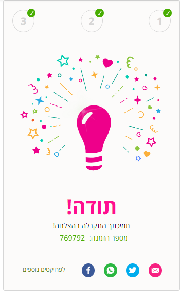 תשלום לספר של געציל.PNG