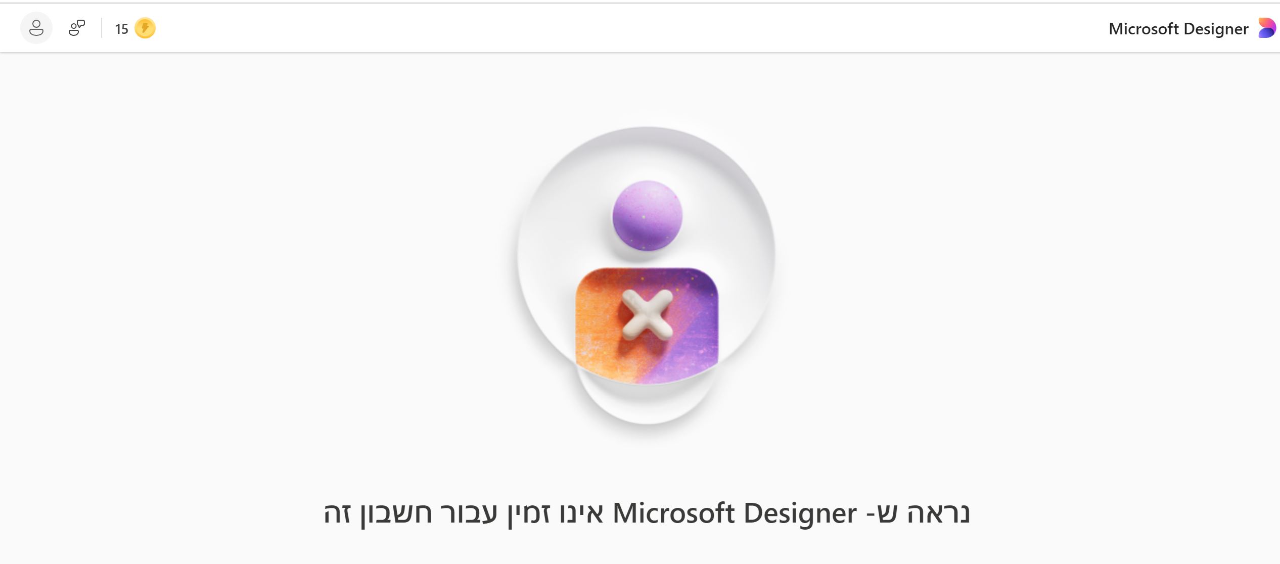 ‏‏לכידה.JPG