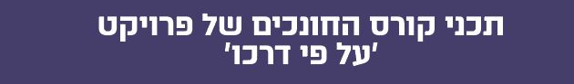 ‏‏לכידה.JPG