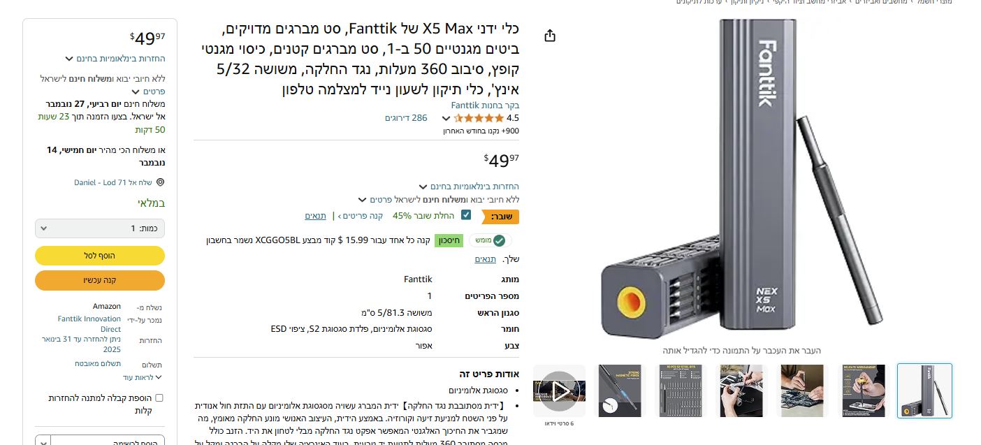 ‏‏לכידה.JPG